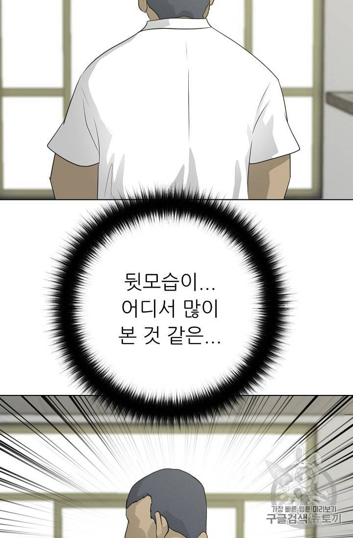 트리거 50화 시즌1 완결 102
