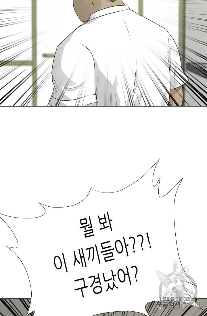 트리거 50화 시즌1 완결 103
