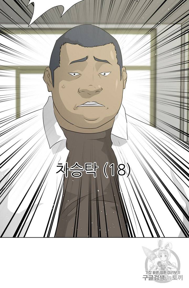 트리거 50화 시즌1 완결 104