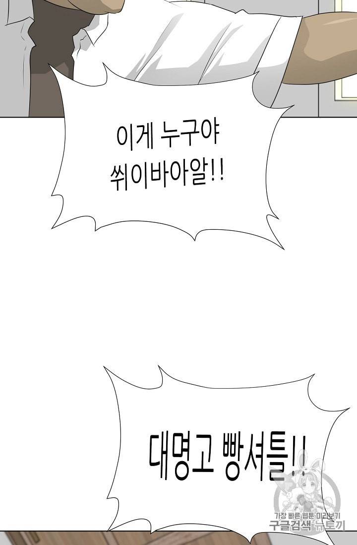 트리거 50화 시즌1 완결 106