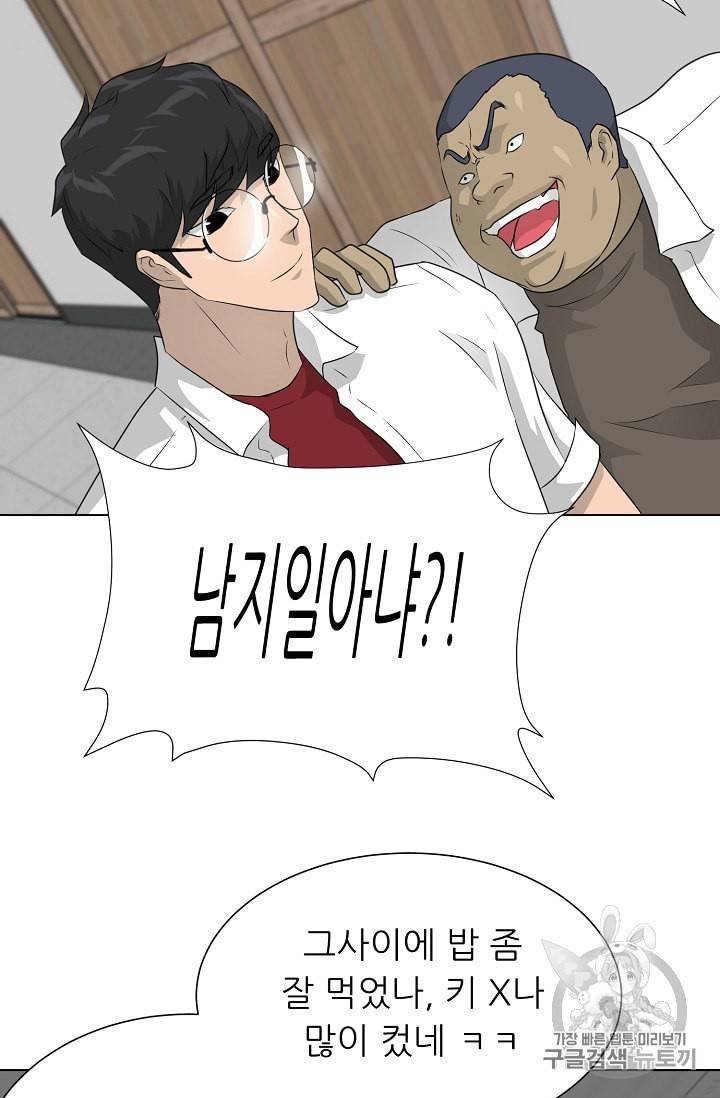 트리거 50화 시즌1 완결 107
