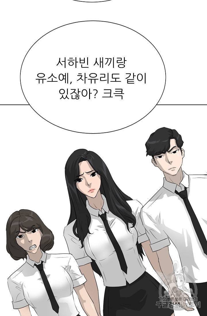트리거 50화 시즌1 완결 109
