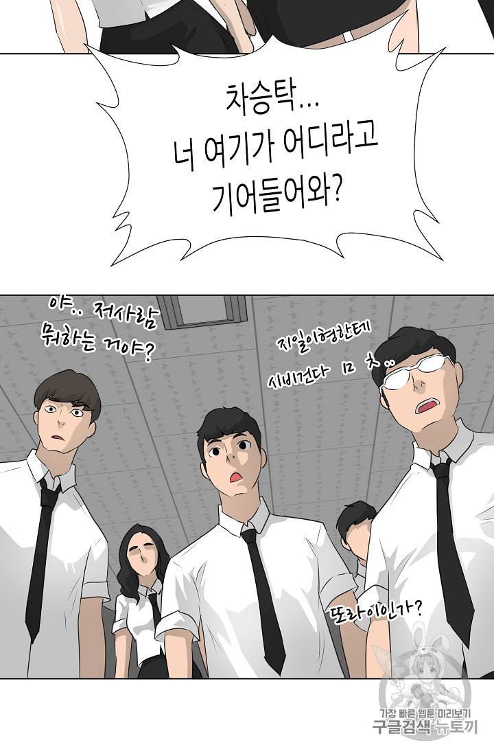 트리거 50화 시즌1 완결 110
