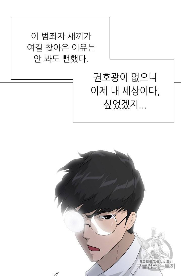 트리거 50화 시즌1 완결 111