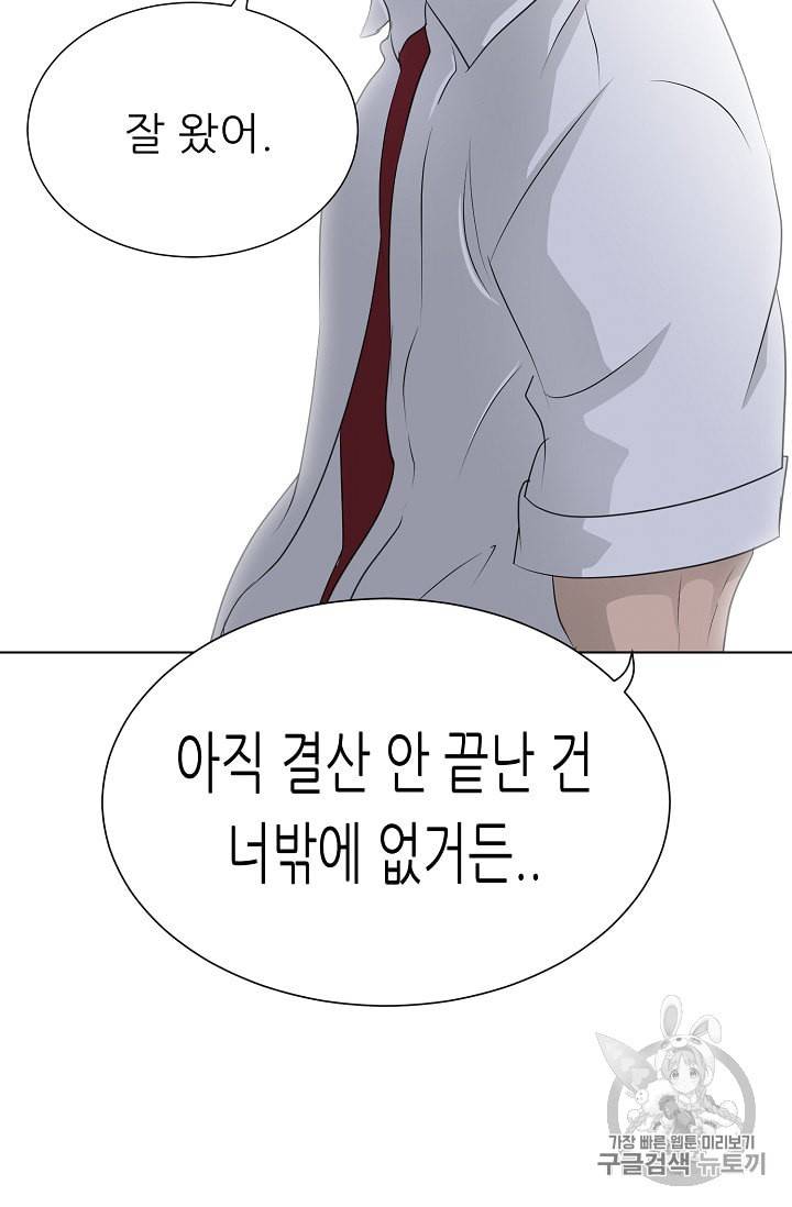 트리거 50화 시즌1 완결 112