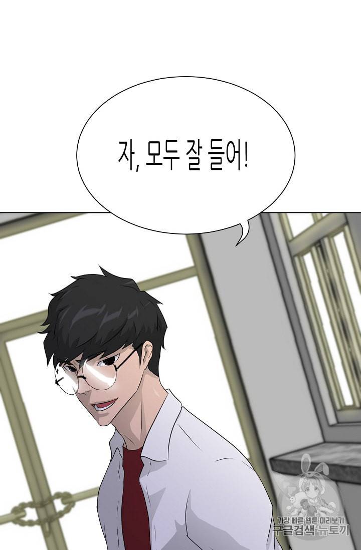 트리거 50화 시즌1 완결 113