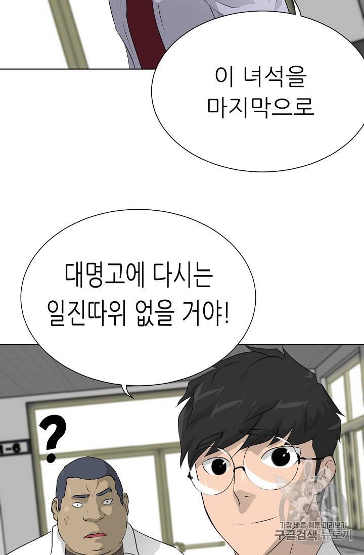 트리거 50화 시즌1 완결 114