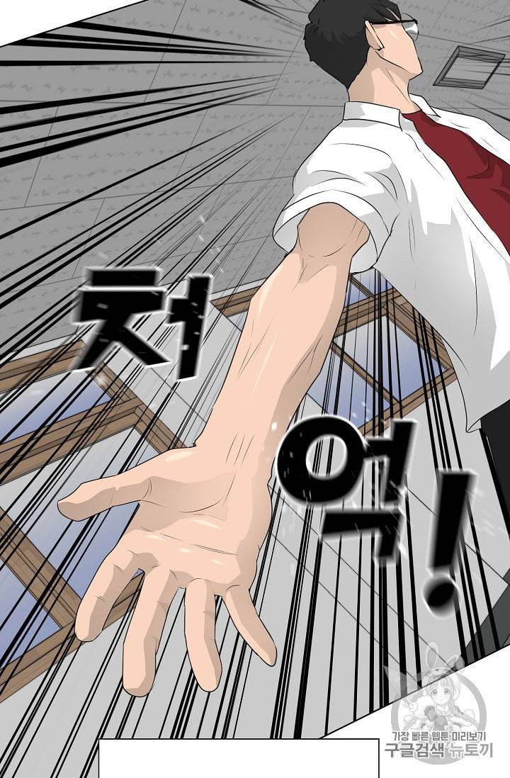 트리거 50화 시즌1 완결 116