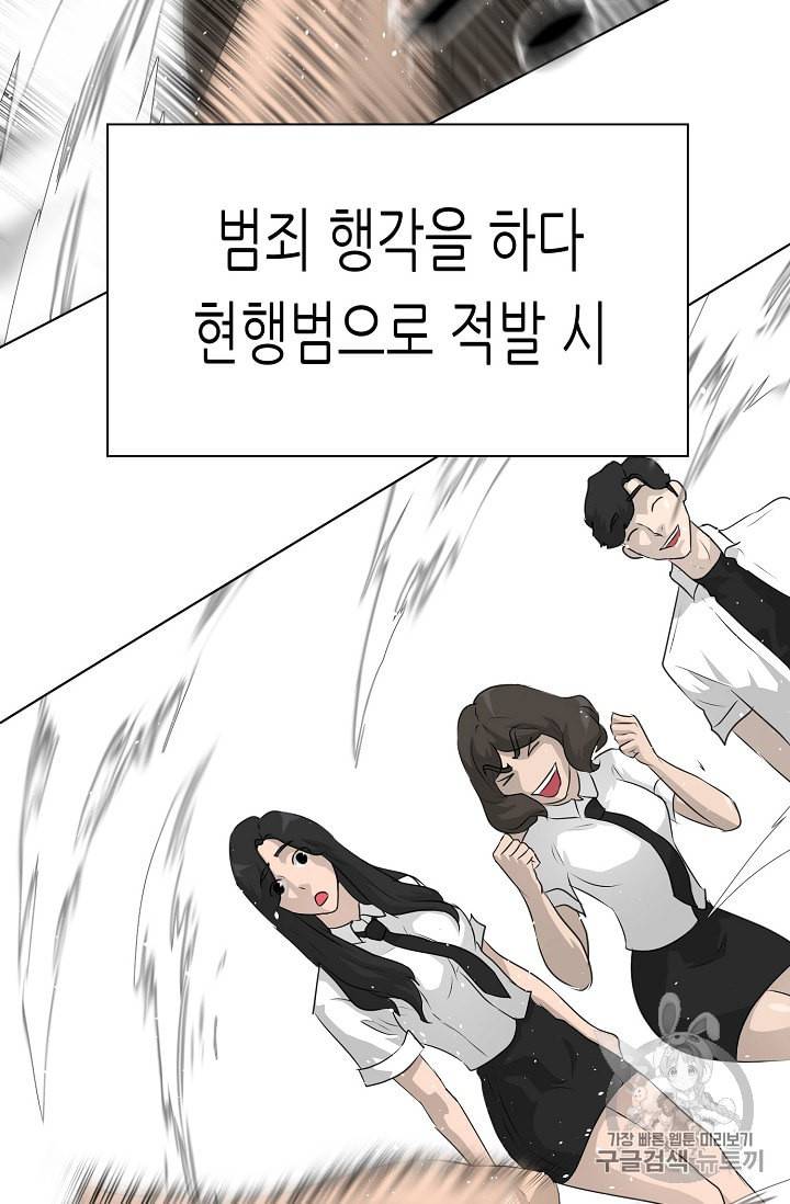 트리거 50화 시즌1 완결 118