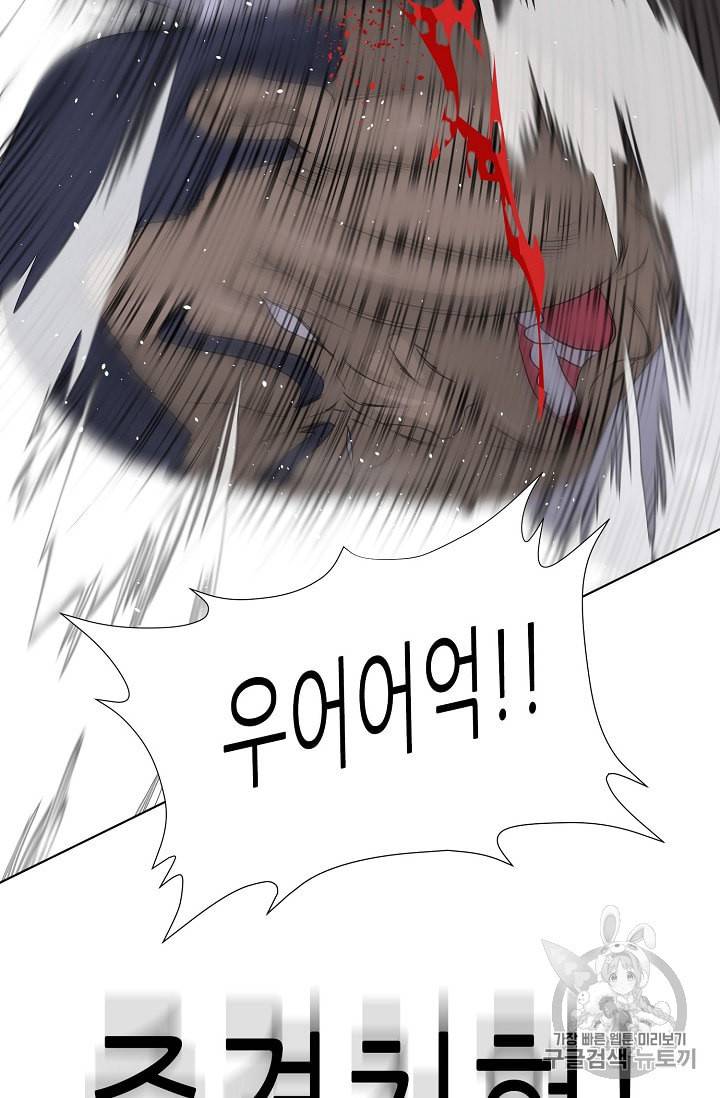 트리거 50화 시즌1 완결 120