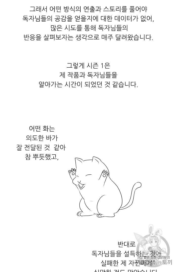 트리거 50화 시즌1 완결 124