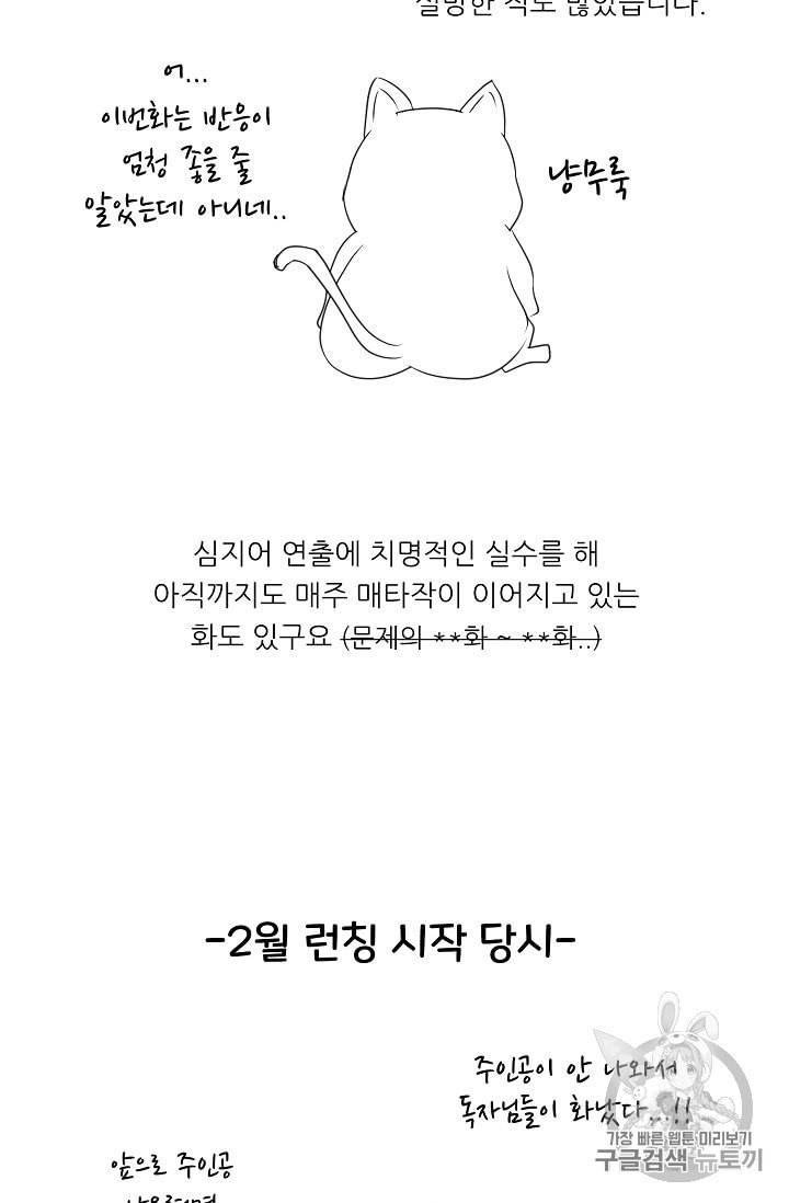 트리거 50화 시즌1 완결 125