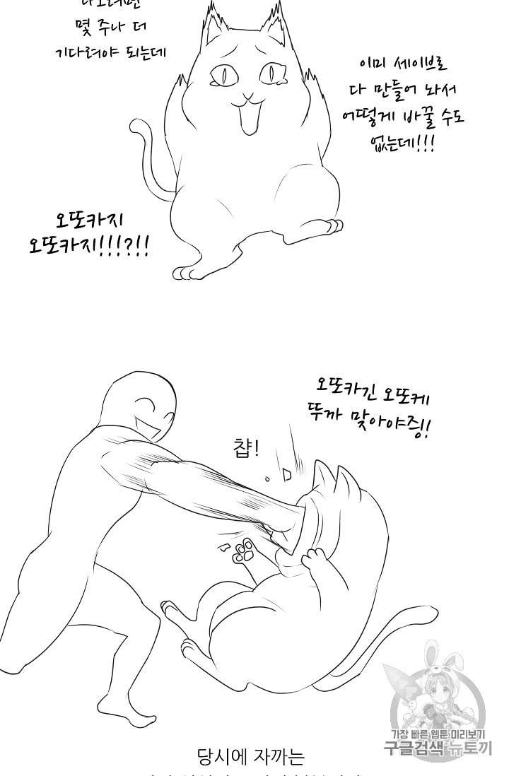 트리거 50화 시즌1 완결 126