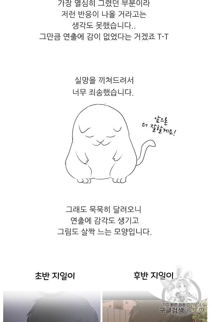 트리거 50화 시즌1 완결 127