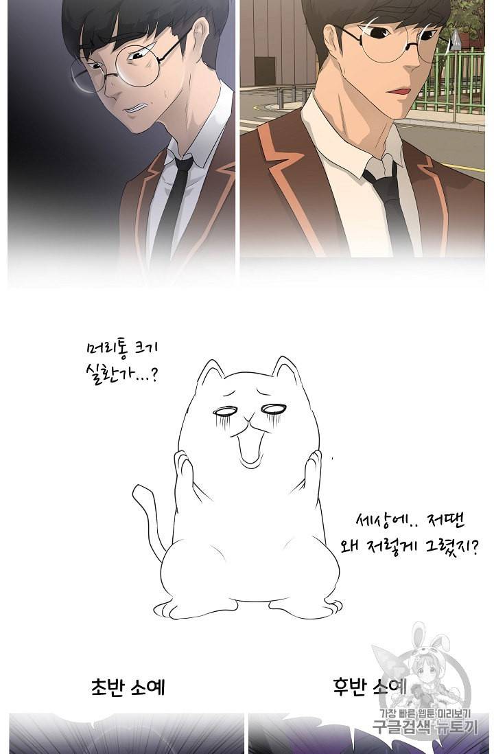 트리거 50화 시즌1 완결 128