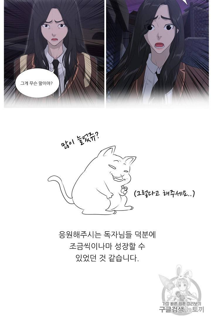 트리거 50화 시즌1 완결 129