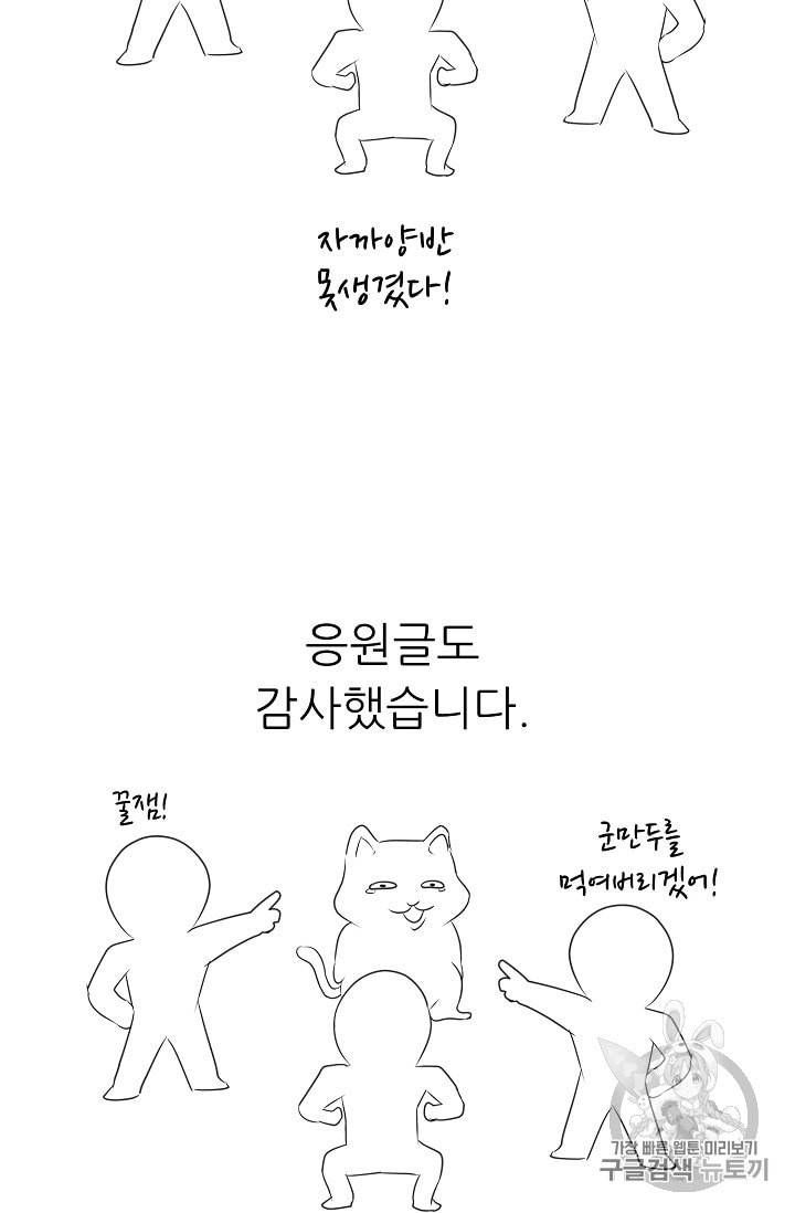 트리거 50화 시즌1 완결 131