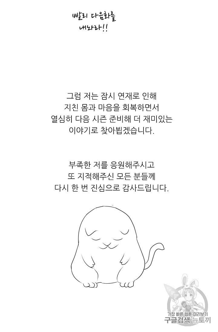 트리거 50화 시즌1 완결 132