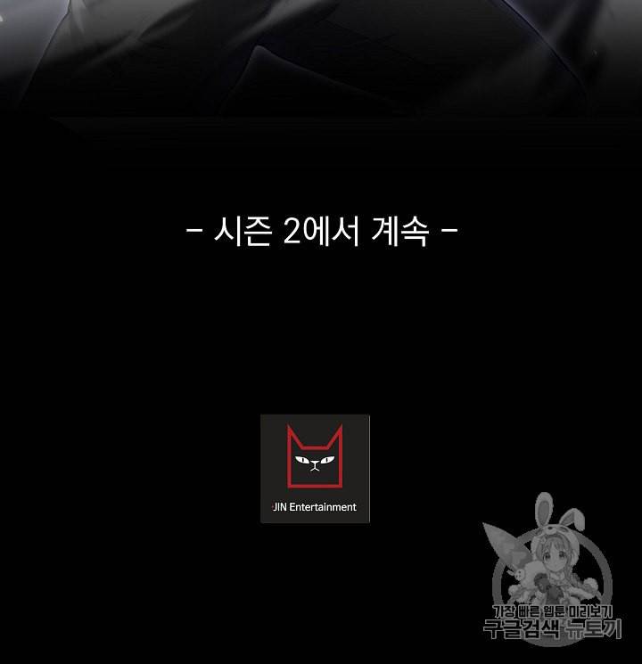 트리거 50화 시즌1 완결 134