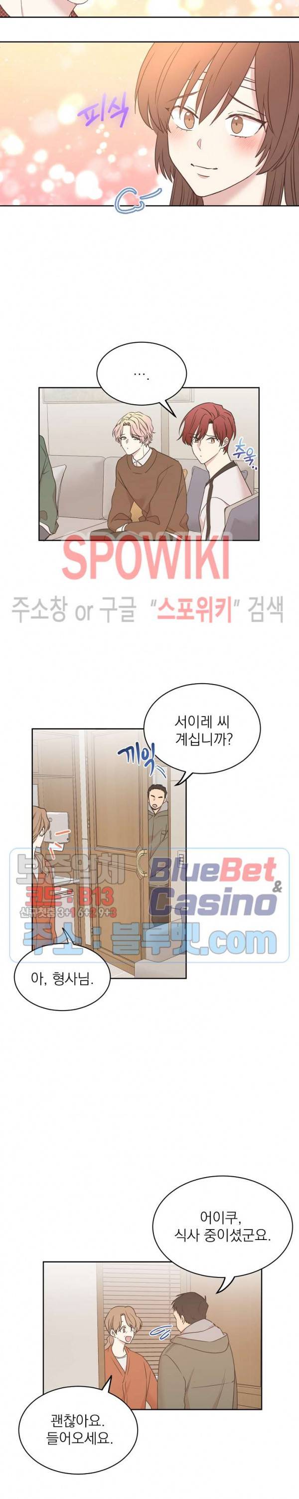 우리집 아이돌 67화 4
