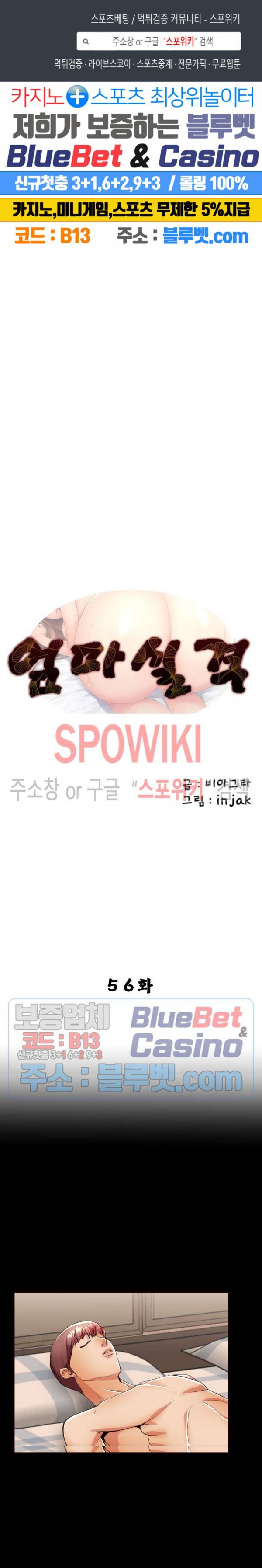 엄마실격 56화 최종화 1