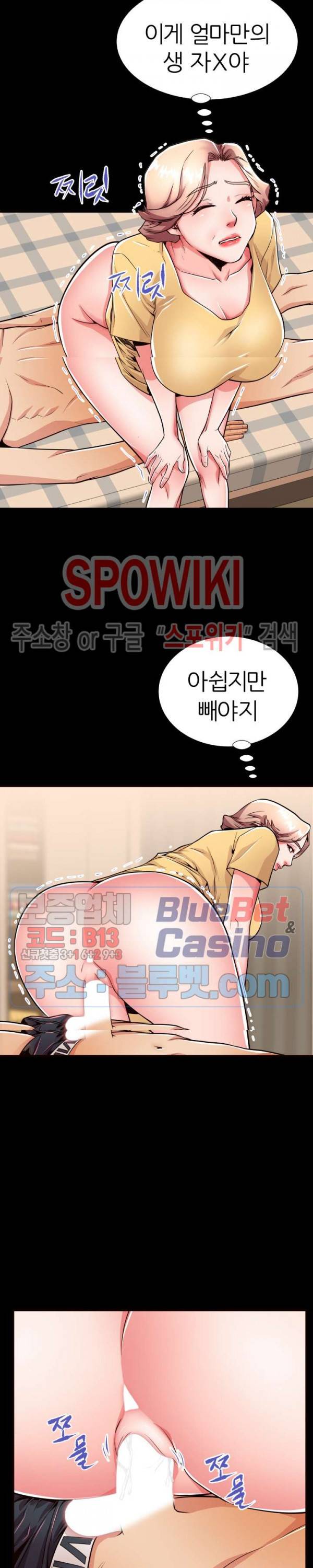 엄마실격 56화 최종화 6
