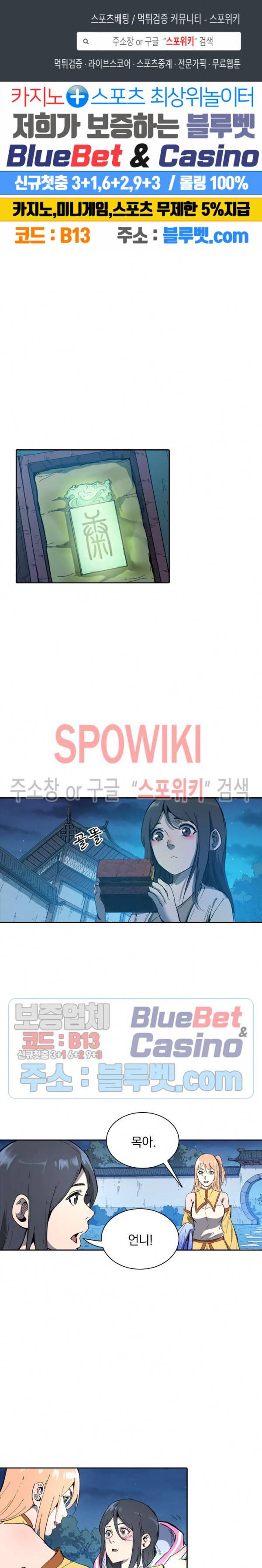 만계선종 270화 1