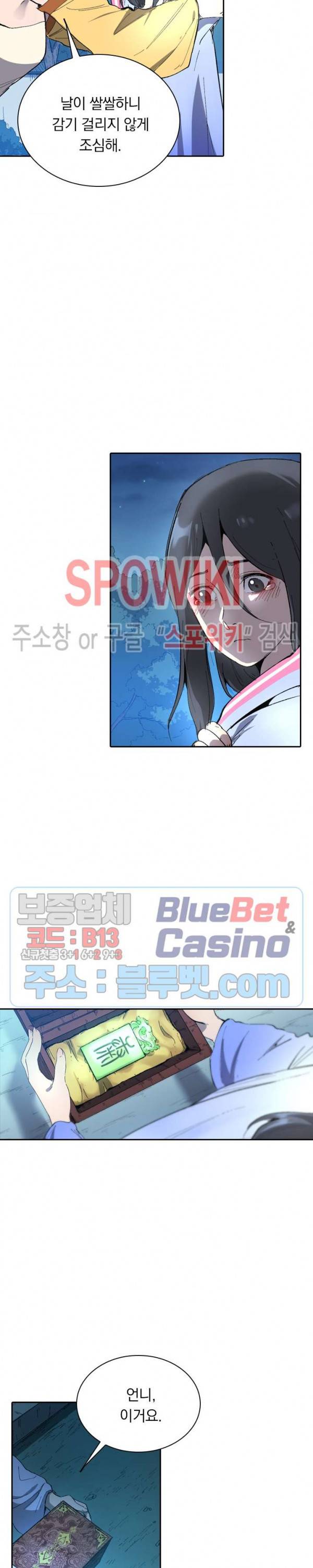 만계선종 270화 2