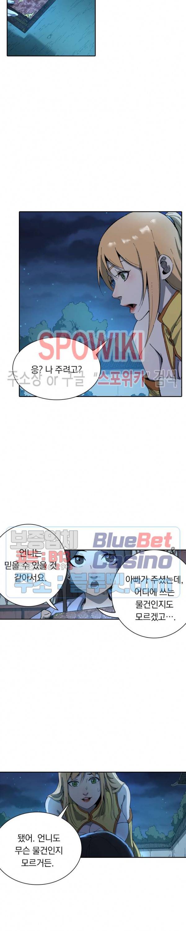 만계선종 270화 3