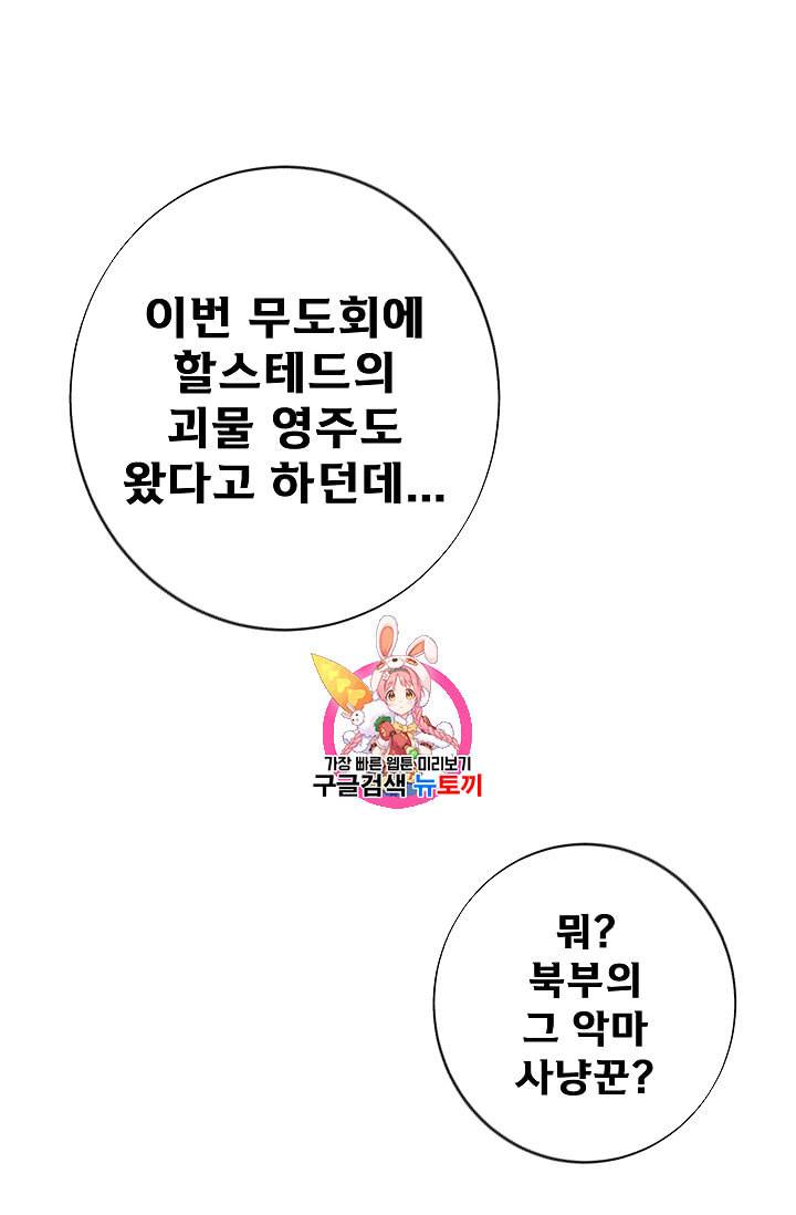 남편이 미모를 숨김 프롤로그 1