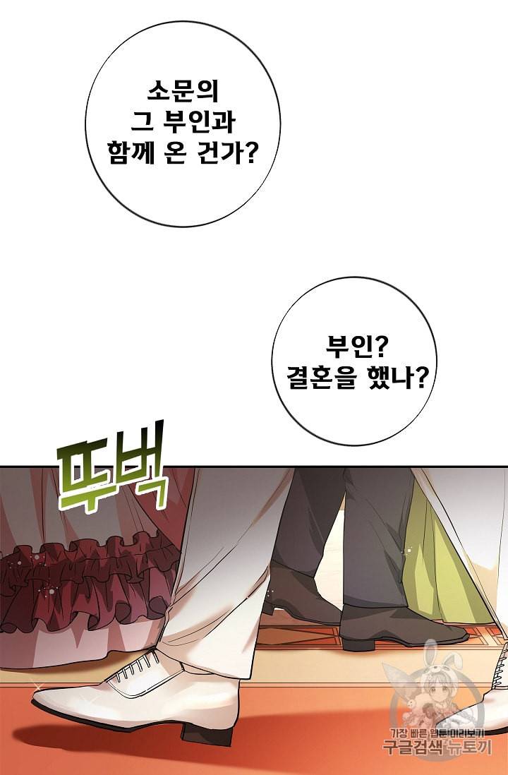 남편이 미모를 숨김 프롤로그 2