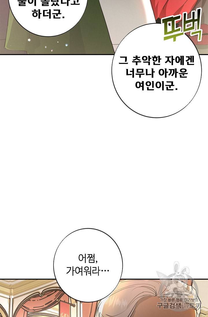 남편이 미모를 숨김 프롤로그 5