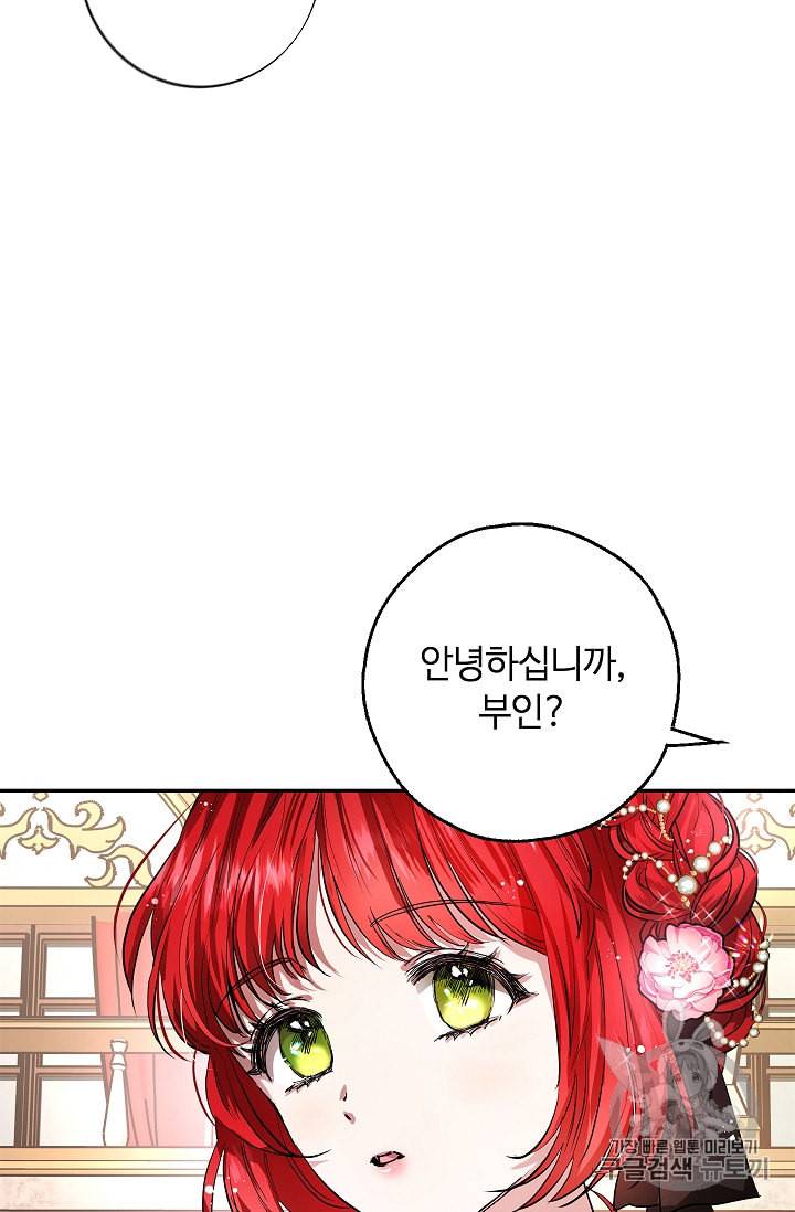 남편이 미모를 숨김 프롤로그 8