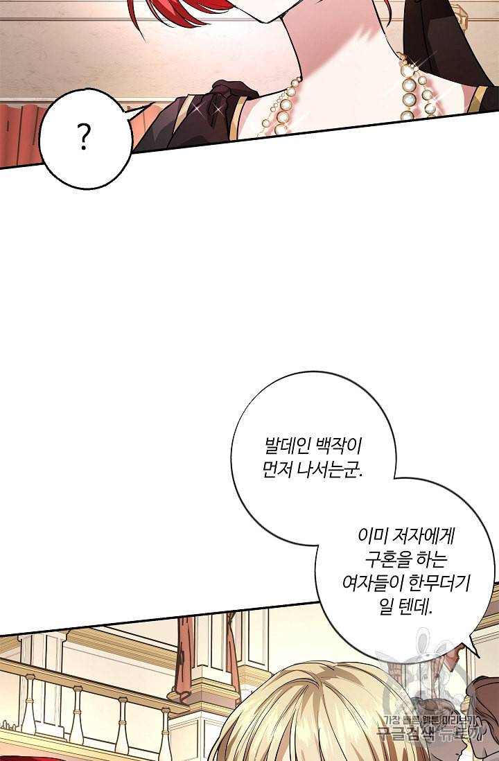 남편이 미모를 숨김 프롤로그 9