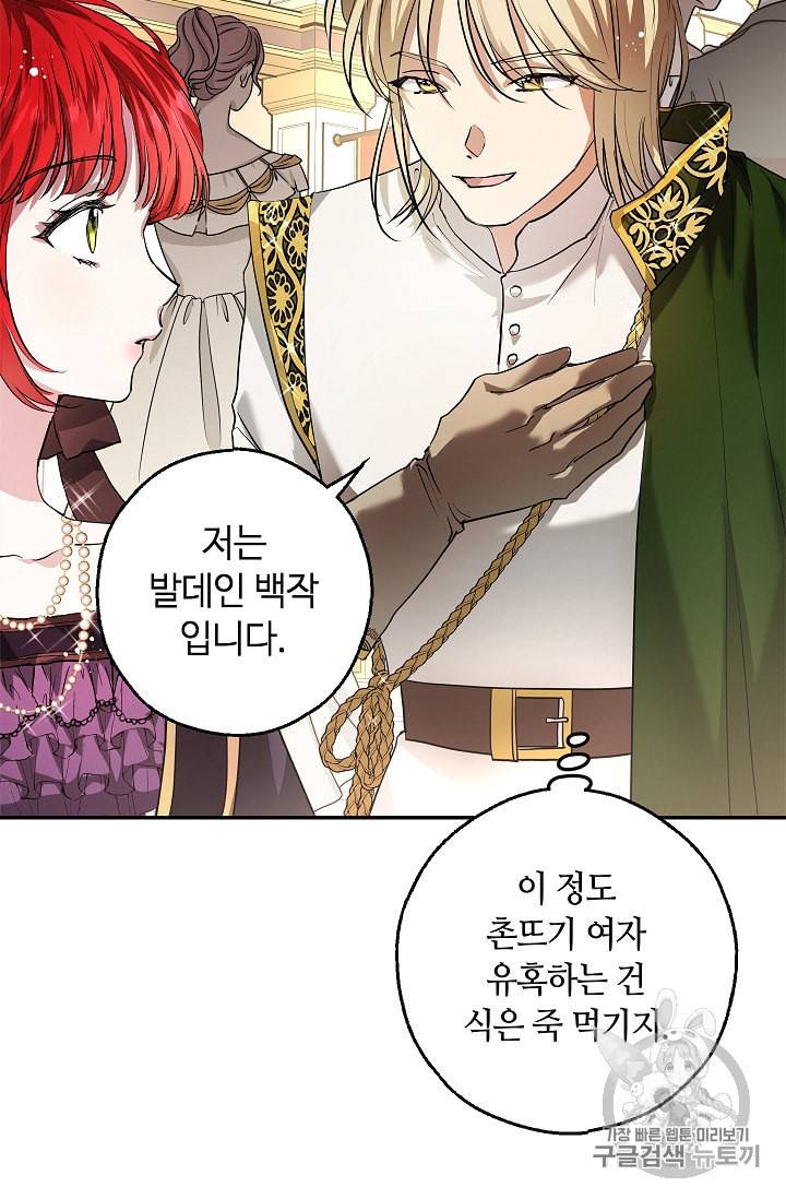 남편이 미모를 숨김 프롤로그 10