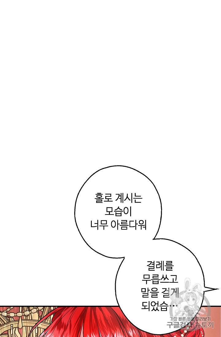 남편이 미모를 숨김 프롤로그 11