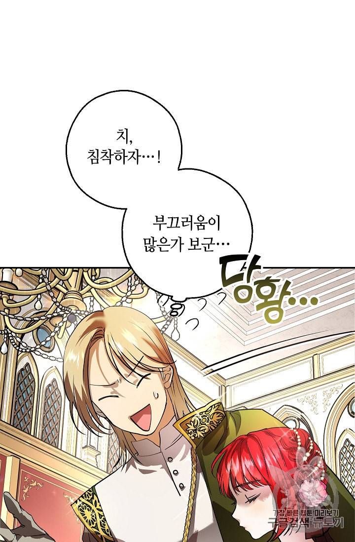 남편이 미모를 숨김 프롤로그 14