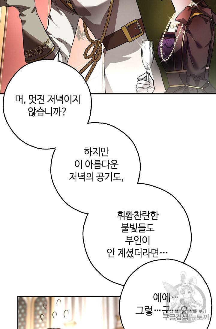 남편이 미모를 숨김 프롤로그 15