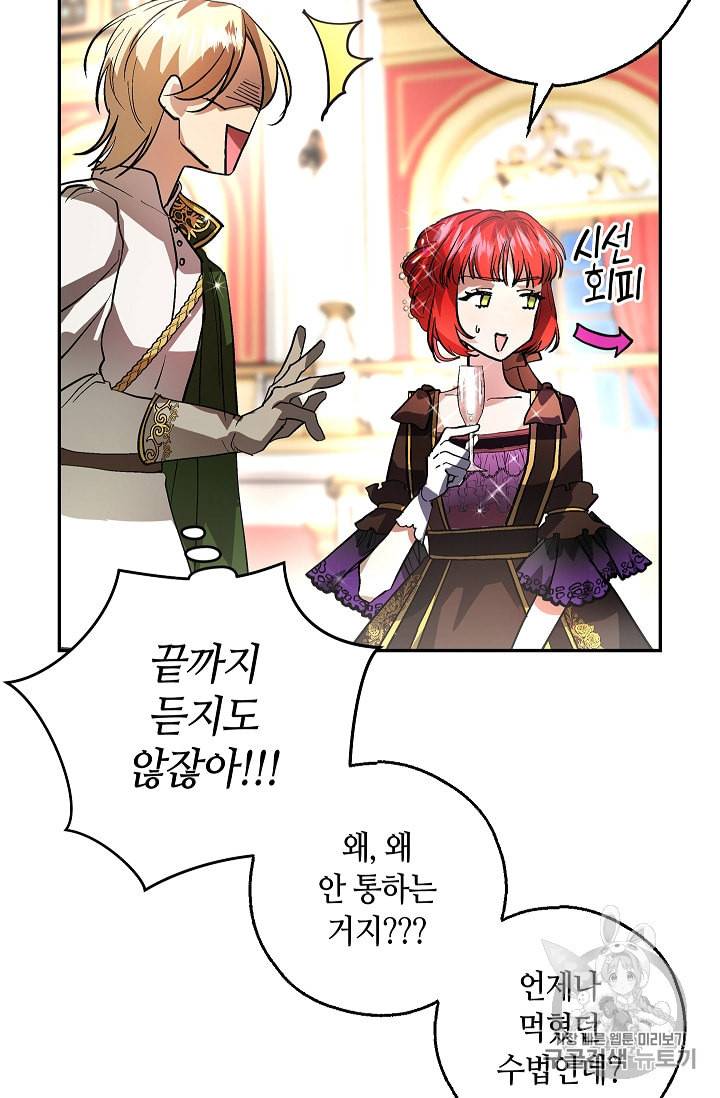 남편이 미모를 숨김 프롤로그 16