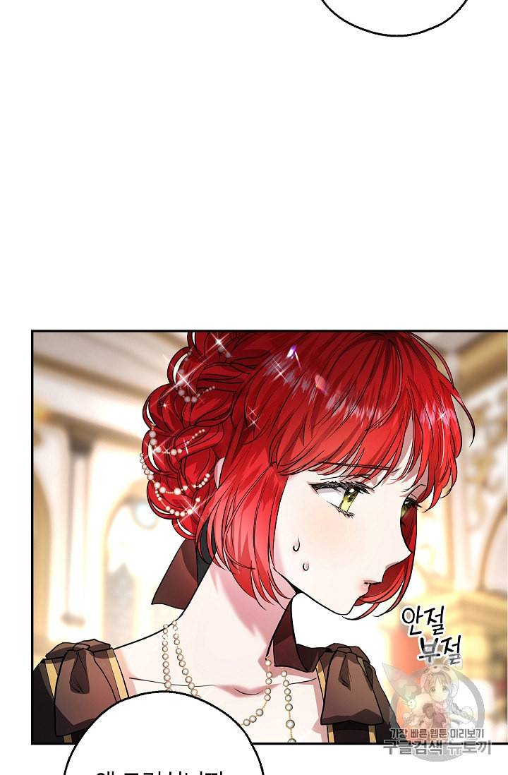 남편이 미모를 숨김 프롤로그 17
