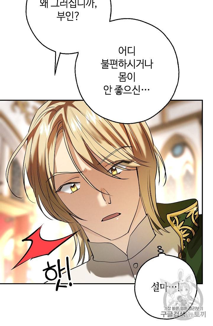 남편이 미모를 숨김 프롤로그 18