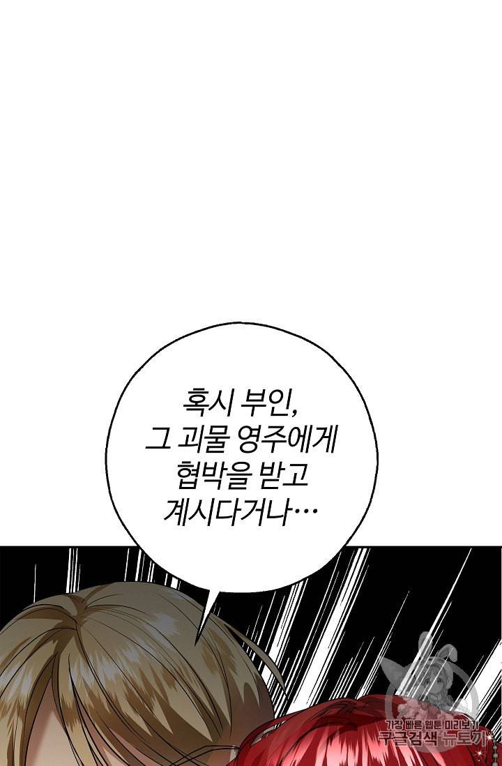 남편이 미모를 숨김 프롤로그 19