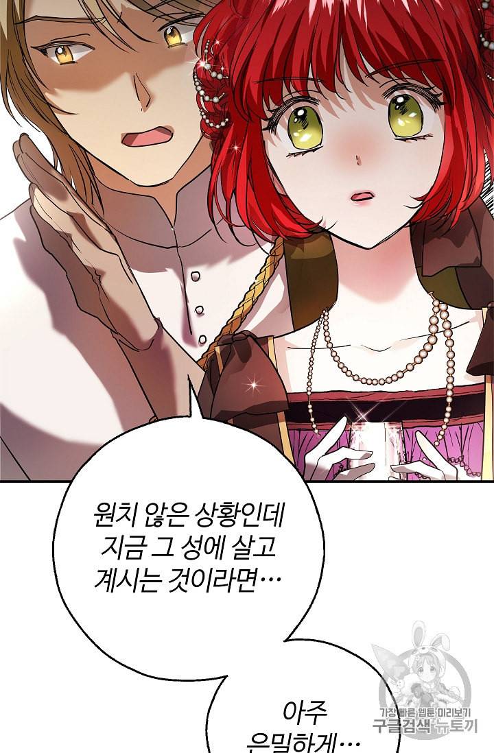남편이 미모를 숨김 프롤로그 20