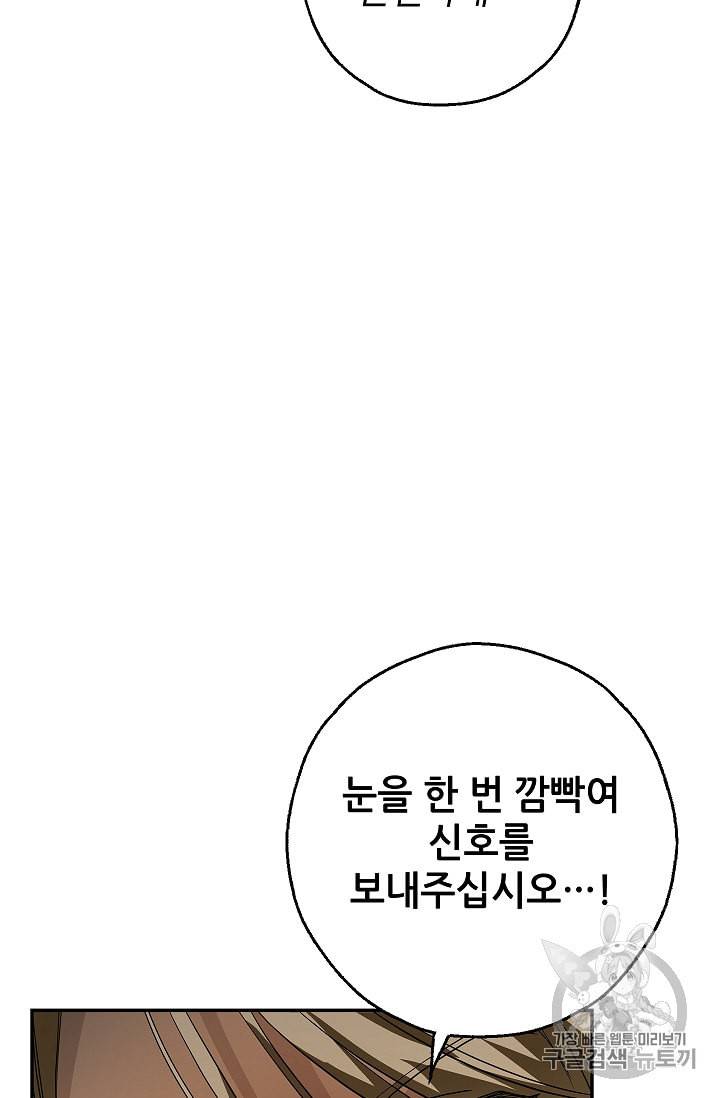 남편이 미모를 숨김 프롤로그 21