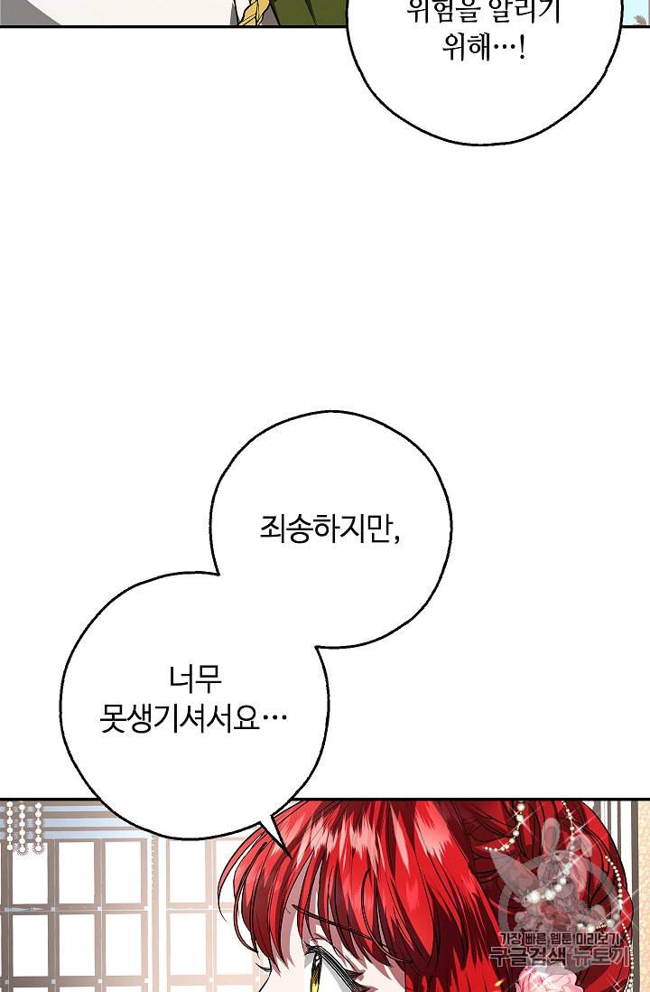 남편이 미모를 숨김 프롤로그 25