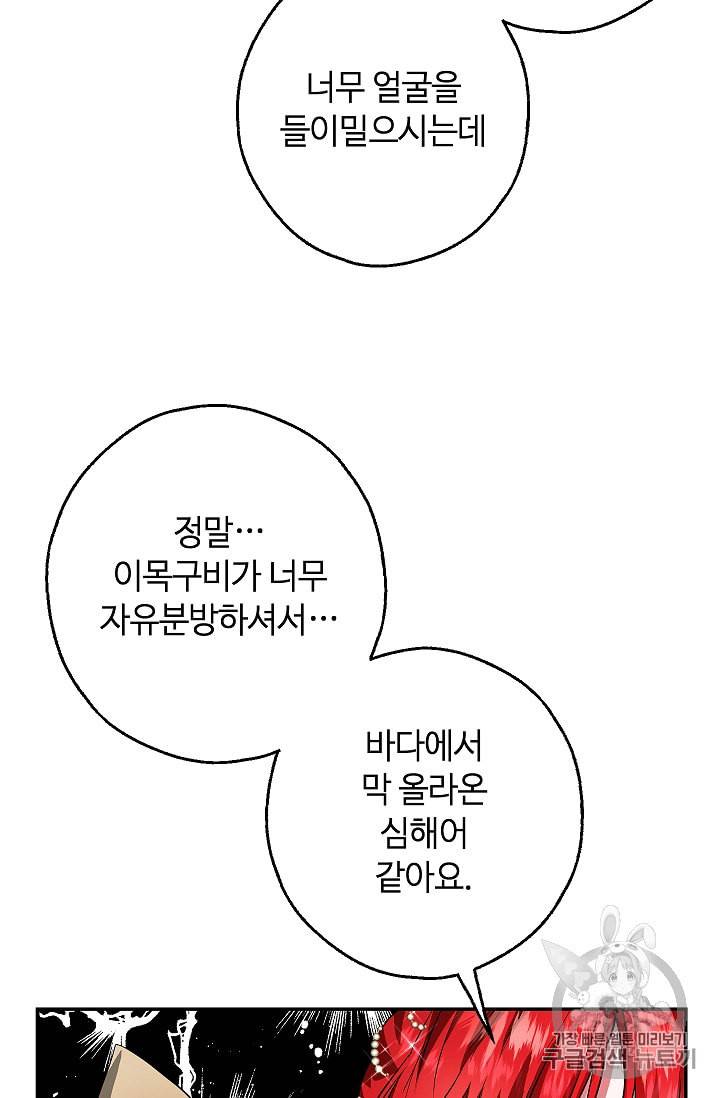 남편이 미모를 숨김 프롤로그 29