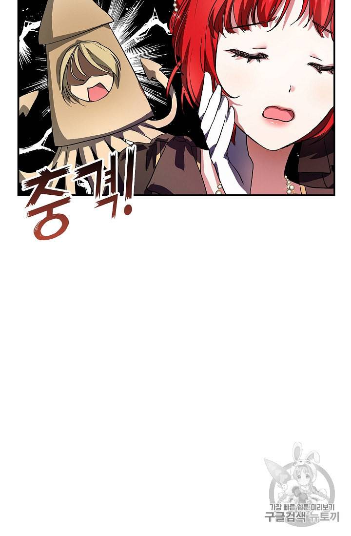 남편이 미모를 숨김 프롤로그 30