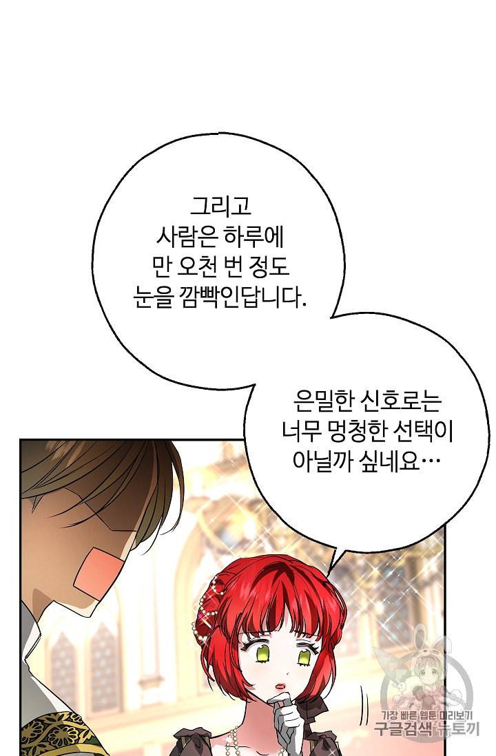 남편이 미모를 숨김 프롤로그 32