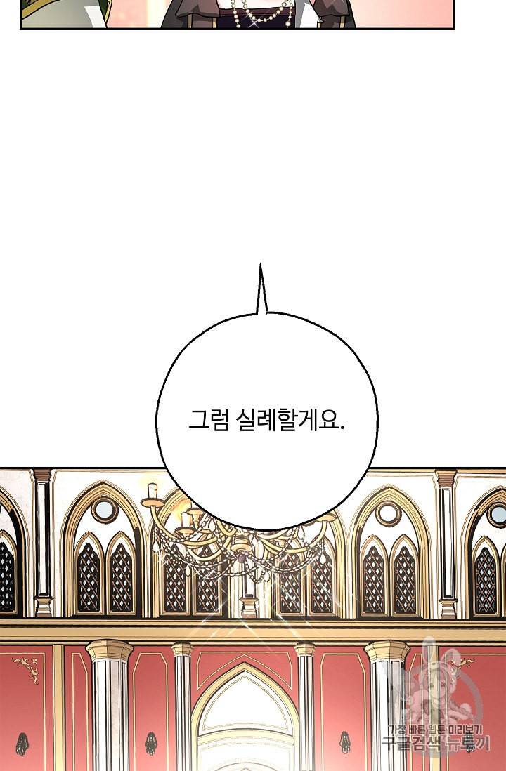 남편이 미모를 숨김 프롤로그 33