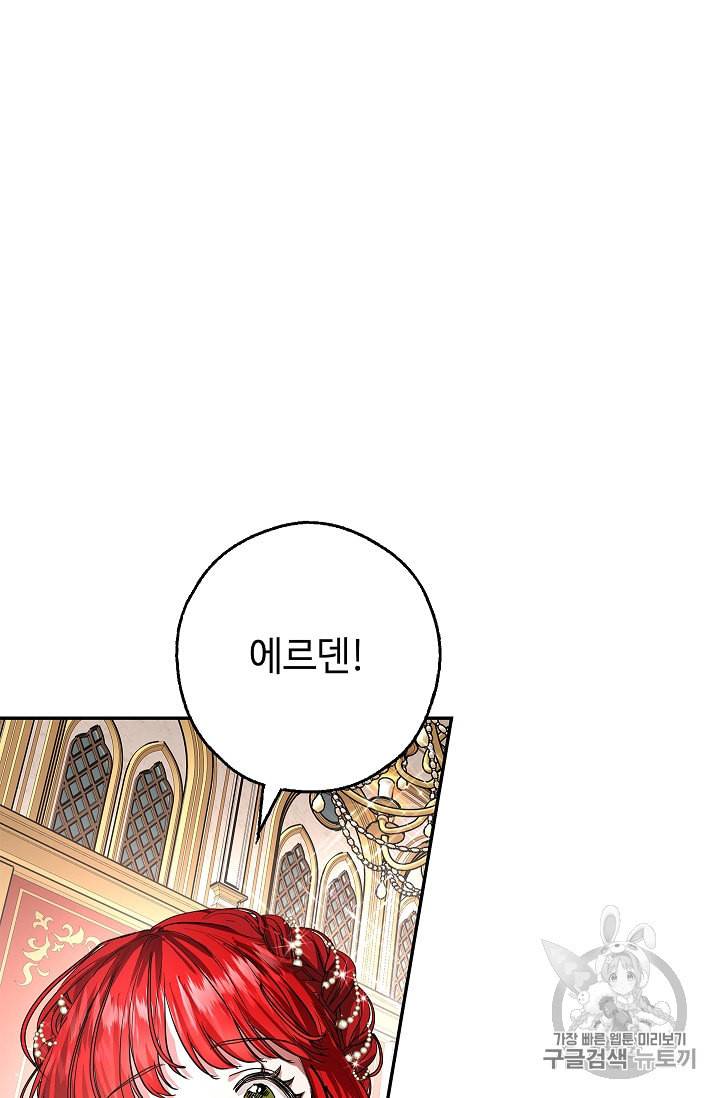 남편이 미모를 숨김 프롤로그 37